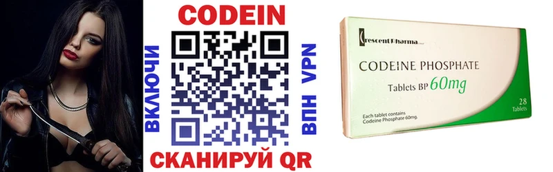 Codein напиток Lean (лин)  Суровикино 